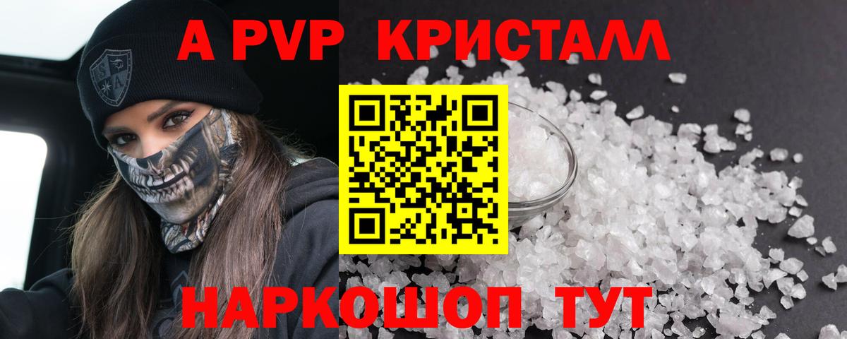 APVP VHQ Алушта