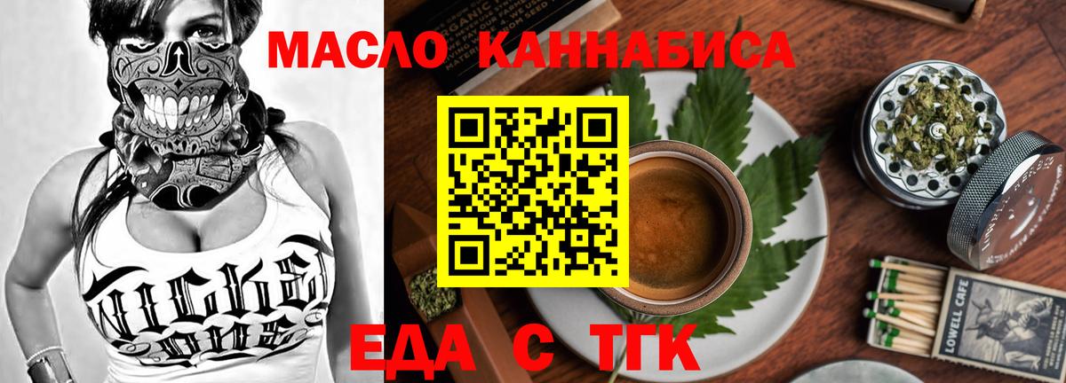 Canna-Cookies конопля  Вход с VPN  Алушта 