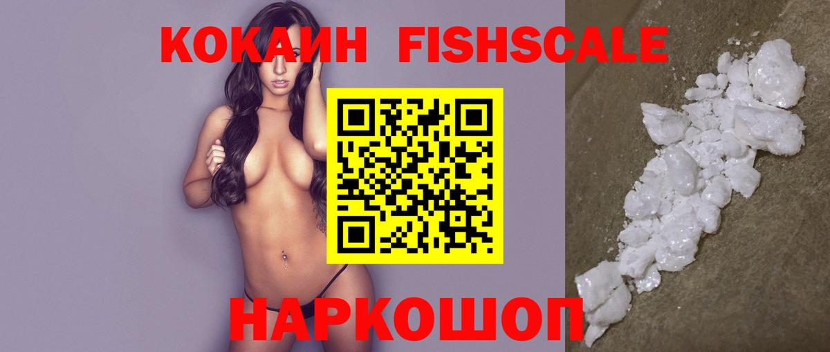 COCAIN Columbia  Вход с VPN  Алушта  КОКАИН 98% 
