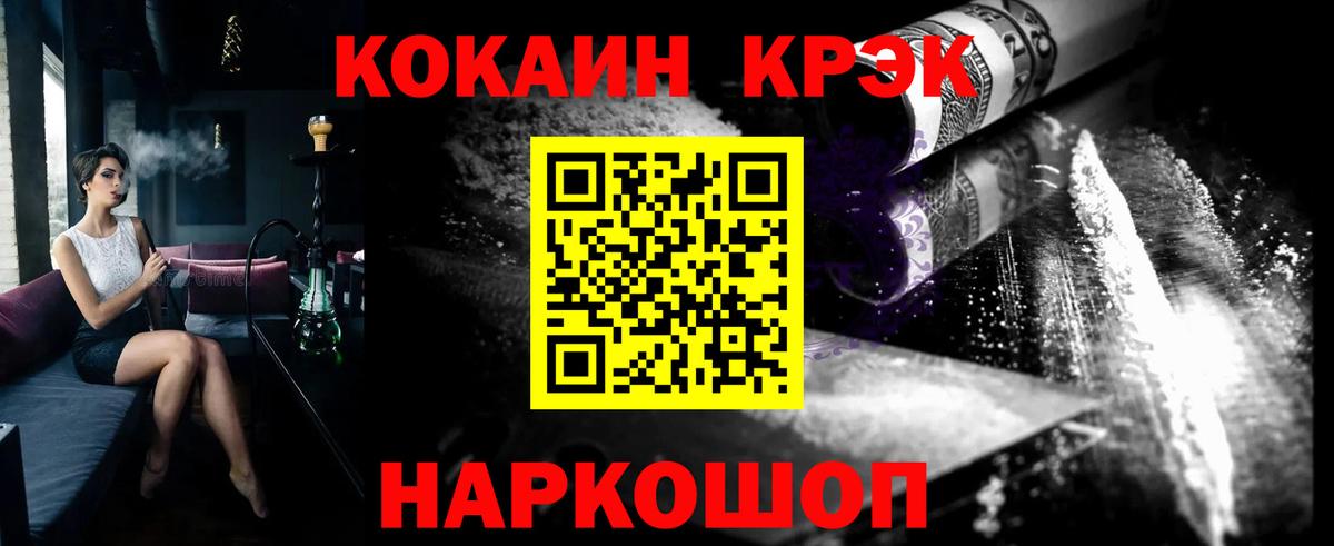 COCAIN Fish Scale Алушта