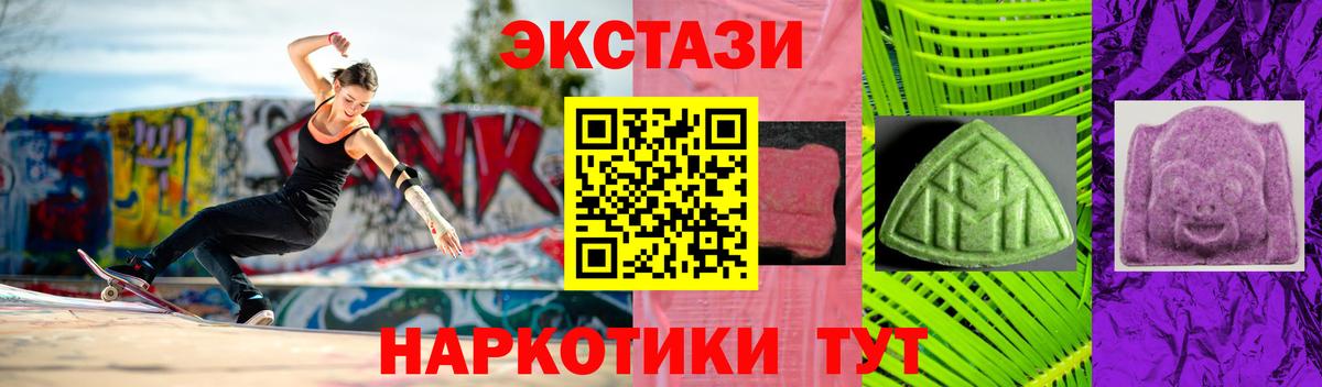 Ecstasy  Ecstasy VHQ  Вход с VPN  Алушта 