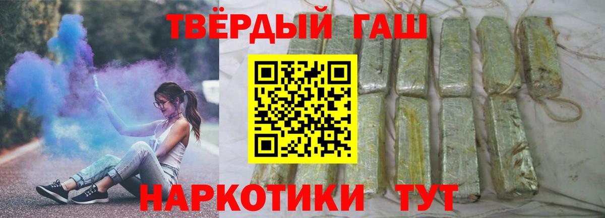 ГАШИШ 40% ТГК  Вход с VPN  ГАШИШ  Алушта  ГАШИШ hashish 