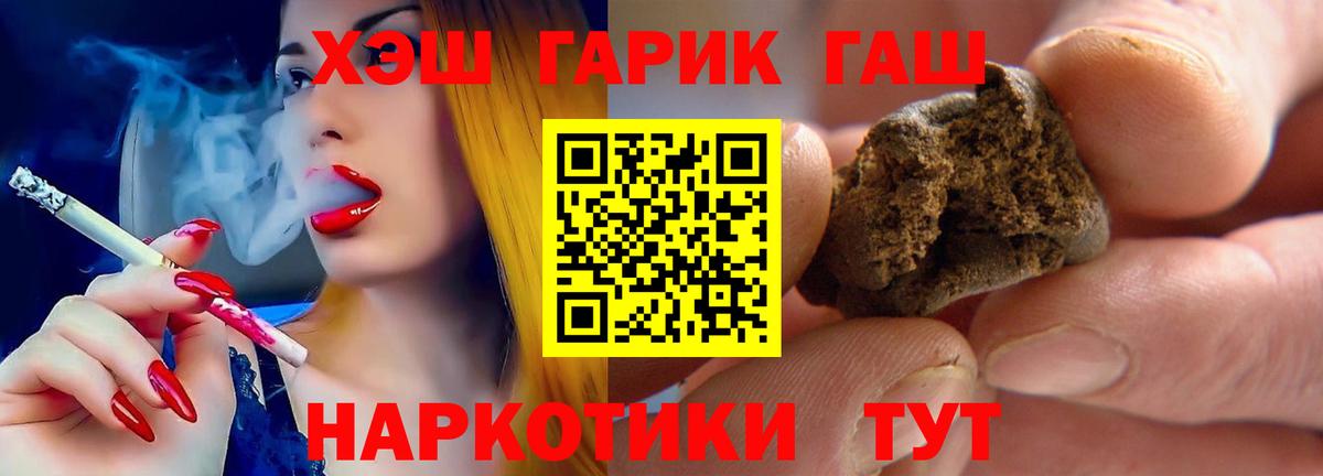 Гашиш hashish Алушта