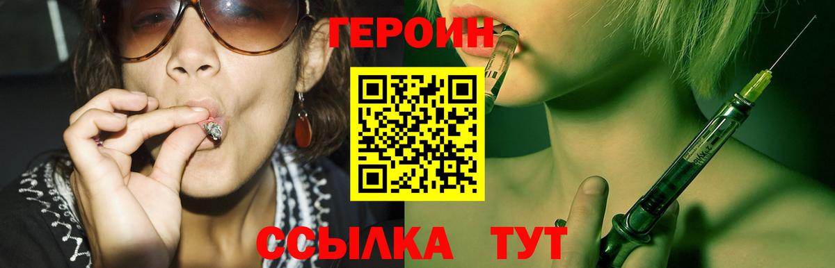 ГЕРОИН афганец  Вход с VPN  Героин  Алушта 