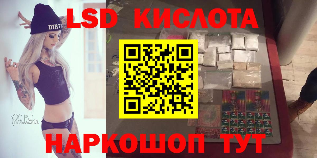 LSD-25 экстази кислота Алушта