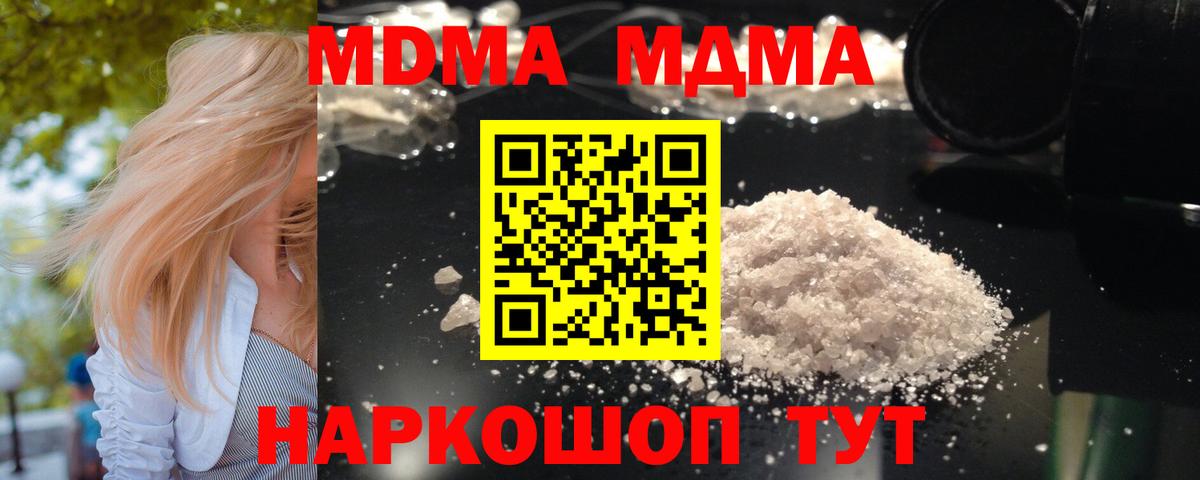 MDMA crystal Алушта