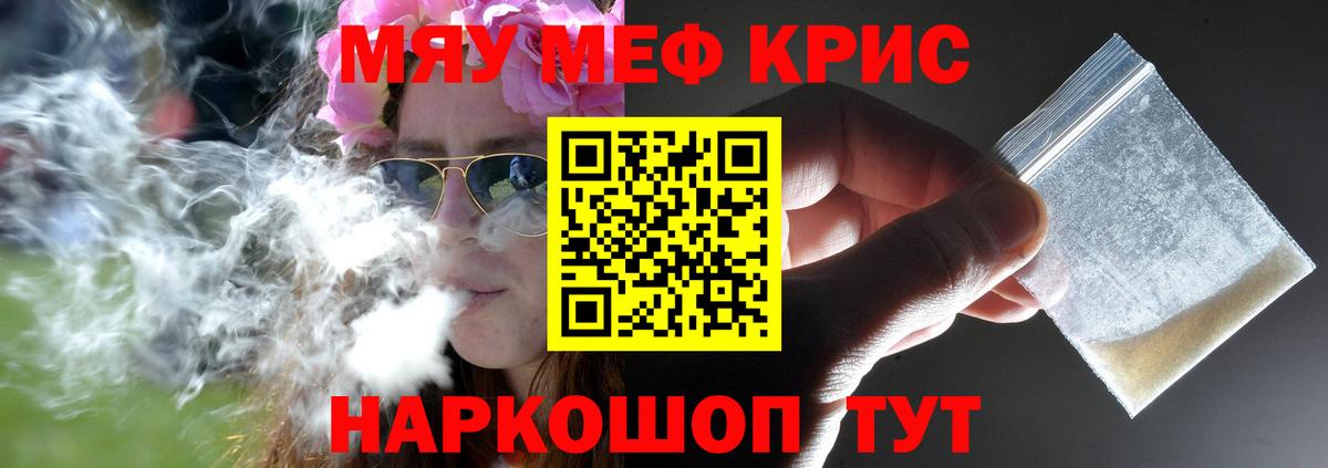 Алушта  МЯУ-МЯУ mephedrone  МЯУ-МЯУ  omg онион  Вход с VPN 