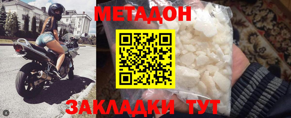 Метадон белоснежный  Вход с VPN  Метадон VHQ  Алушта 