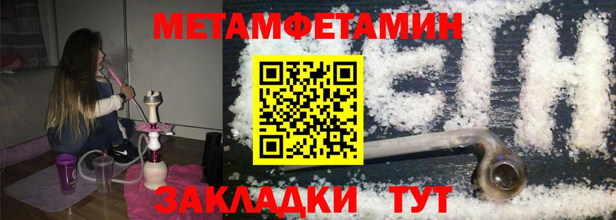 Метамфетамин витя Алушта
