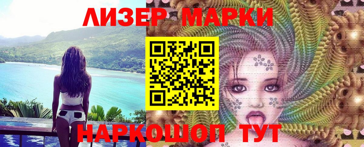 Алушта  Марки NBOMe  Вход с VPN  Марки NBOMe 1,5мг 
