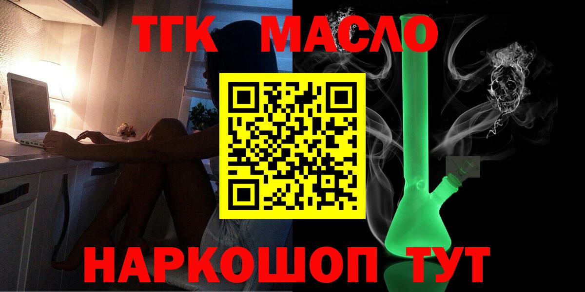 ТГК Wax  Вход с VPN  ТГК вейп с тгк  Алушта 