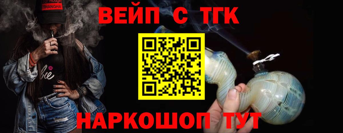 Дистиллят ТГК вейп с тгк Алушта